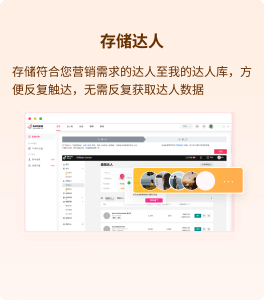 存儲達人